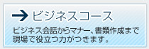 �ӥ��ͥ�������>> �ӥ��ͥ����ä���ޥʡ�����������ޤǸ������Ω���Ϥ��Ĥ��ޤ���