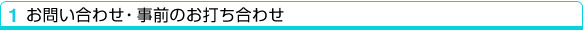 1.���䤤��碌�������Τ��Ǥ���碌